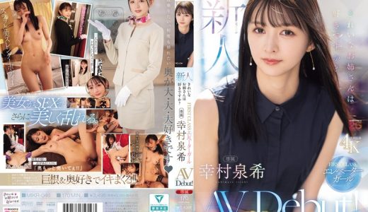 新人 きれいなお姉さんは好きですか？FIRST CLASS エレベーターガール専属 幸村泉希AV Debut！