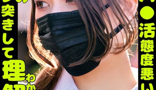 塩対応パ○活舐めた態度悪いクソメスをガン詰めガン突きして理解らせた。