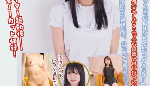 チャレンジ！タイマー電マ ひな 鳥楽ひな