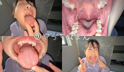 【個人撮影】谷田かりな 開口器で口内観察デカ舌を要チェック