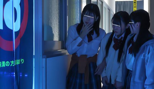 18歳未満立ち入り禁止の暖簾をくぐれば欲求不満な女子生徒といつでもヤリ放題！18歳未満立ち入り禁止の暖簾の先にはエロがある！使われていない旧校舎に出来た 18禁スペースは暇を持て余した学生たちの発情スポットに！