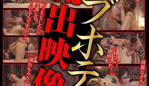 ラブホテル 流出映像004