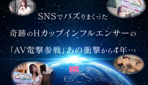 うんぱにーカンパニー主催！AVデビュー4周年記念！！ ファンの自宅に突撃訪問 ご奉仕エロテクに我慢デキたらナマ中出しSEX素人ファン感謝祭 うんぱい