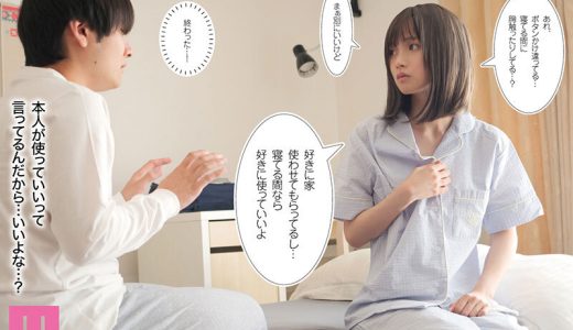 寝てる間体を自由に使わせてくれるクラスメイトの森田さん ひたすら可愛い画と理想のシチュエーションの融合 今もっともシコれるサークルひやしまくら×MOODYZ初コラボ 泉ももか