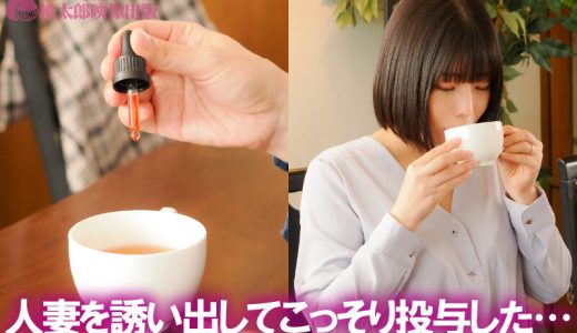 白目痙攣ガンギマリ巨乳妻 九井スナオ