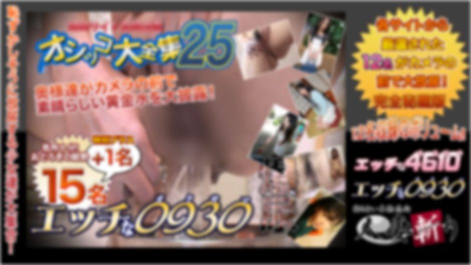 Ecchi0930 ki260425