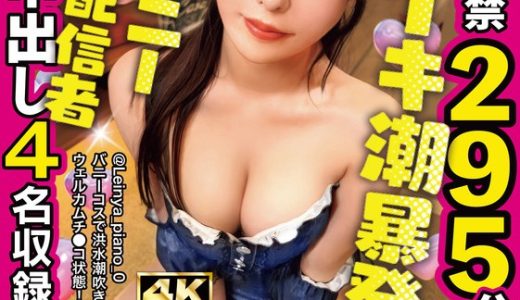 なまハメT★kTok Vol.28