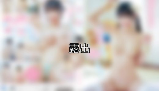 【DUGA】露出のおすすめ人気作品TOP10