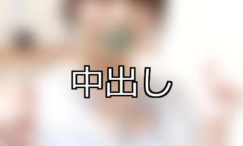【DUGA】中出しのおすすめ人気作品TOP10