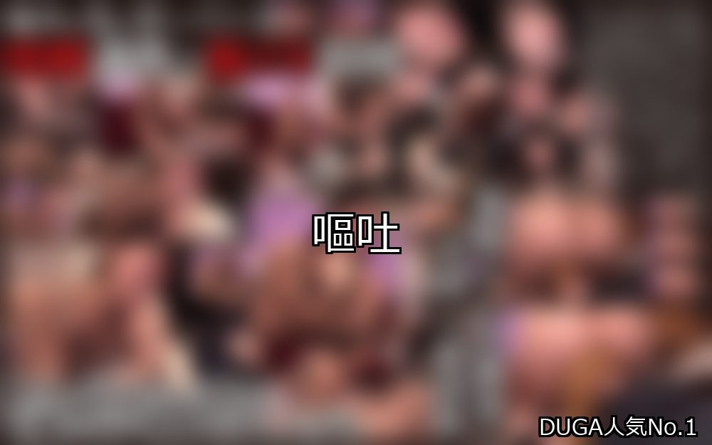嘔吐 ランキング 1位 アイキャッチ