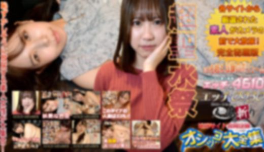 エッチな4610　おしっこ特集 おしっこ 特集
