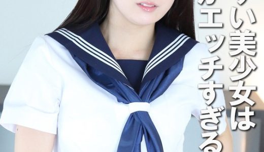 濡れやすい美少女はハメ腰がエッチすぎる