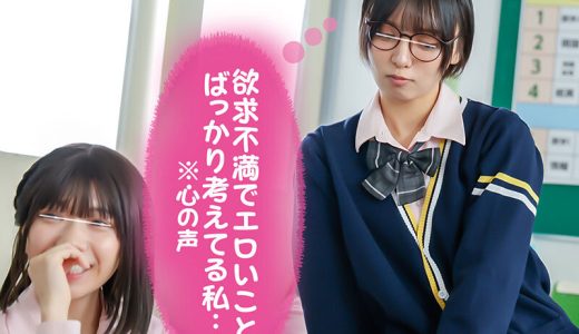 『今日は誰でもいいからエッチしたい！※心の声』『生理前だからエッチしたくてたまらないの！※心の声』『デカチンが好きなんだよね※心の声』クラスメイト女子＆女教師から聞こえてくるビッチな心の声が分かる様になったボクはレベル高めな女子を簡単に抱ける様に…2